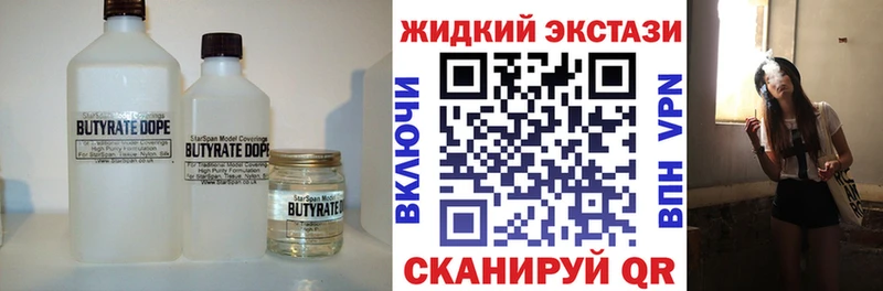 БУТИРАТ 99% как найти Великий Новгород