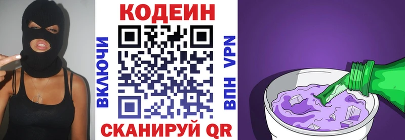 Кодеиновый сироп Lean Purple Drank  Великий Новгород 