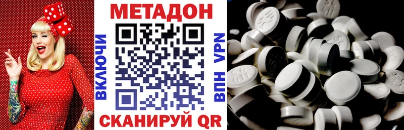 Метадон methadone  Великий Новгород 
